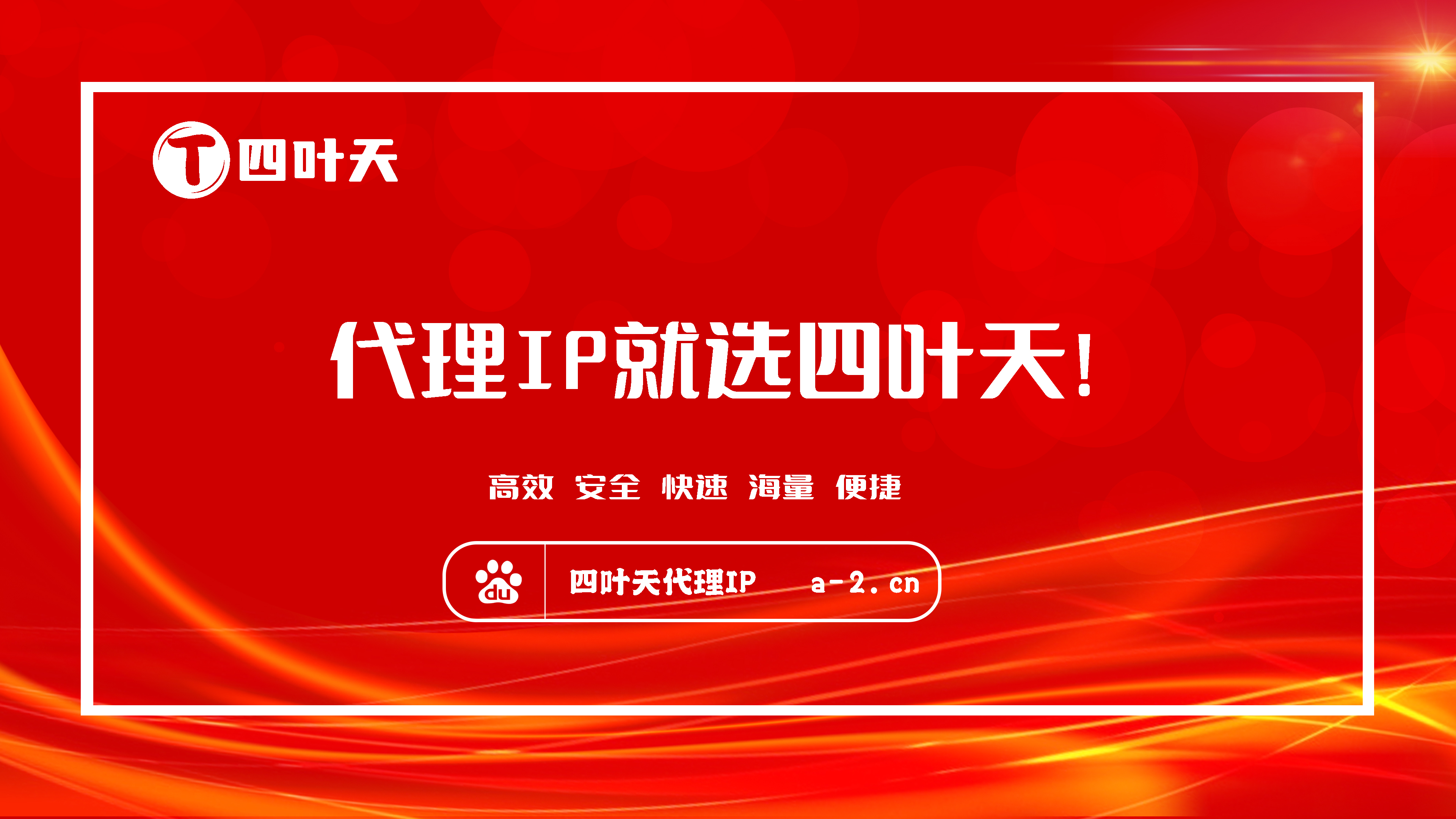 【曹县代理IP】如何设置代理IP地址和端口？